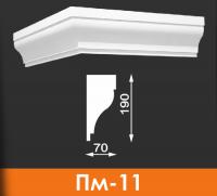 Пояс межэтажный Пм-11, 1000*190*70 мм